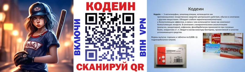 закладки Нахабино shop какой сайт Кодеин напиток Lean (лин)