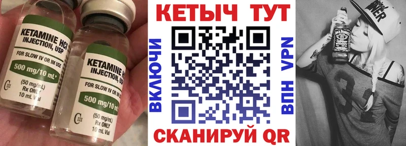 купить   Нахабино  КЕТАМИН VHQ 