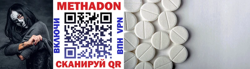 Метадон methadone  нарко площадка клад  Нахабино  даркнет сайт 