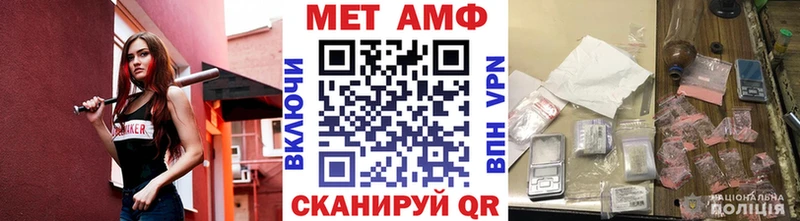 МЕТАМФЕТАМИН пудра Нахабино
